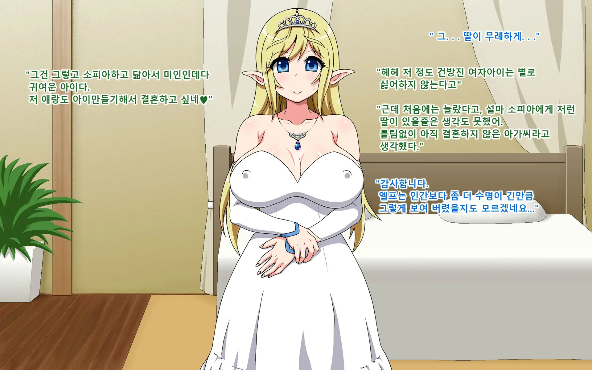 Shoushika Ni Nayamu Elf No Mura Ni Shoukan Sareta Kimoi Ossan (Doutei) Ga Kozukuri Suru Ohanashi